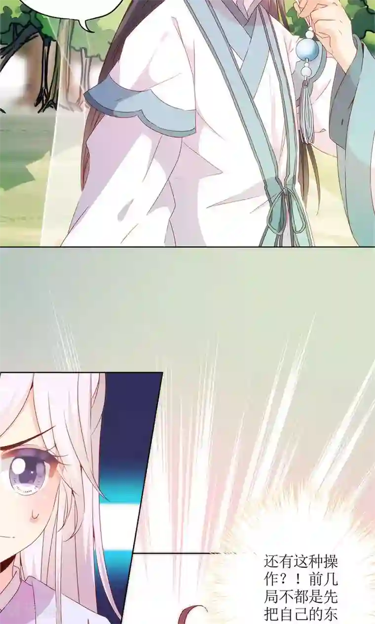 皇后娘娘的五毛特效第69话