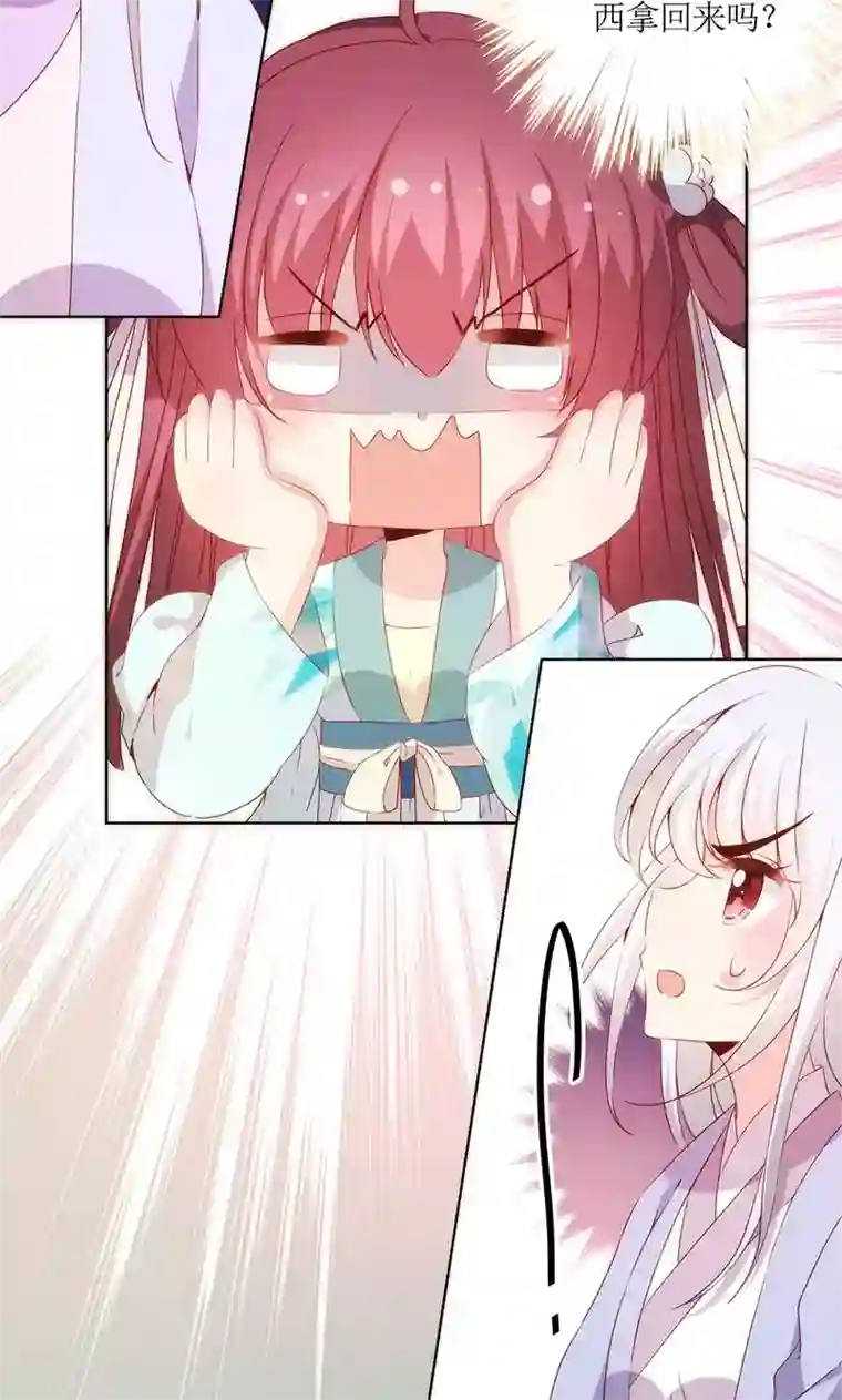 皇后娘娘的五毛特效第69话