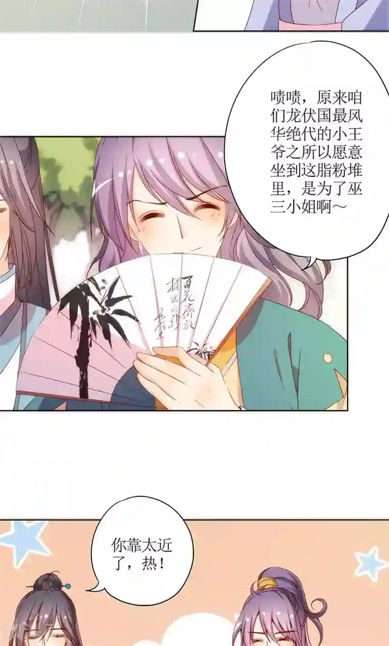 皇后娘娘的五毛特效第69话