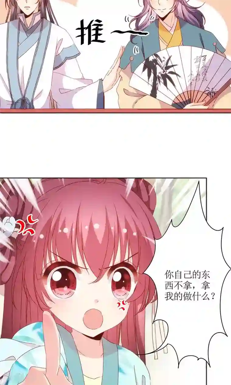 皇后娘娘的五毛特效第69话