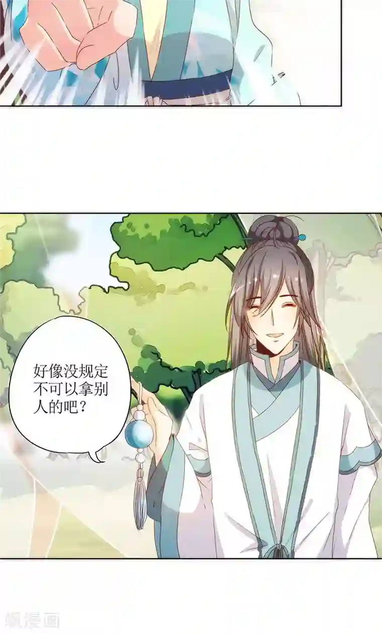 皇后娘娘的五毛特效第69话