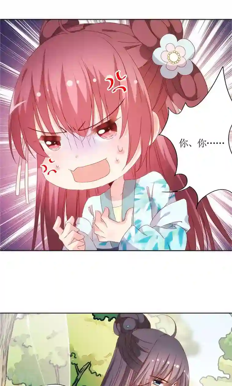 皇后娘娘的五毛特效第69话