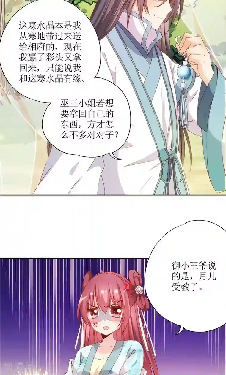 皇后娘娘的五毛特效第69话