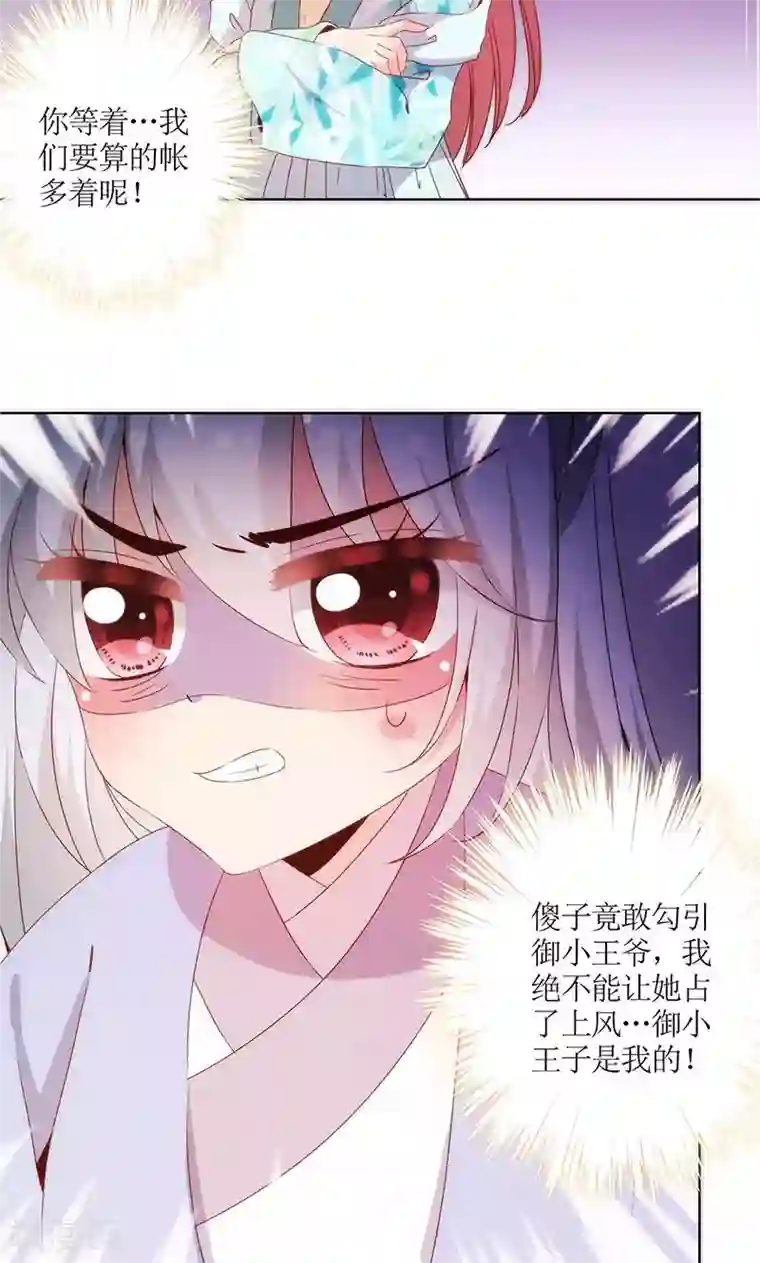 皇后娘娘的五毛特效第69话