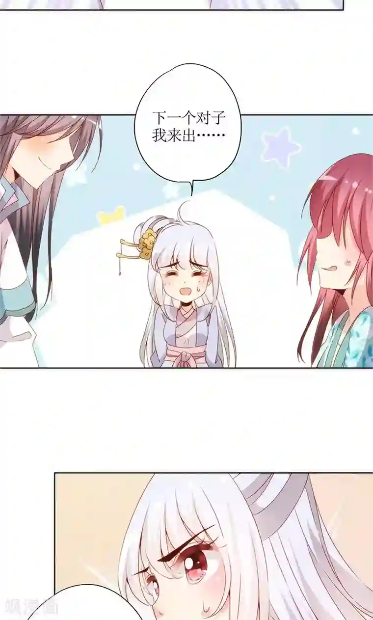 皇后娘娘的五毛特效第69话
