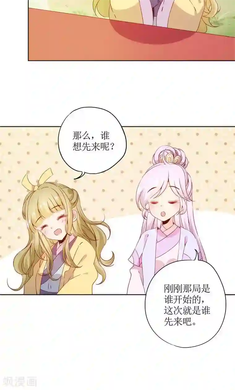 皇后娘娘的五毛特效第69话