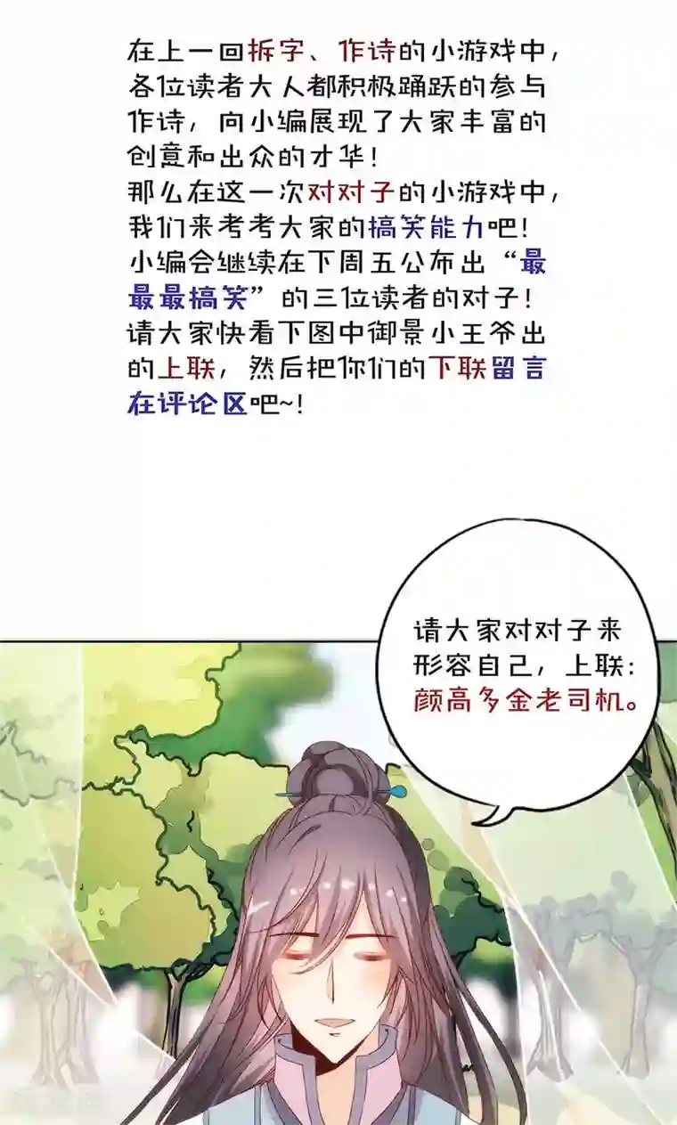 皇后娘娘的五毛特效第69话