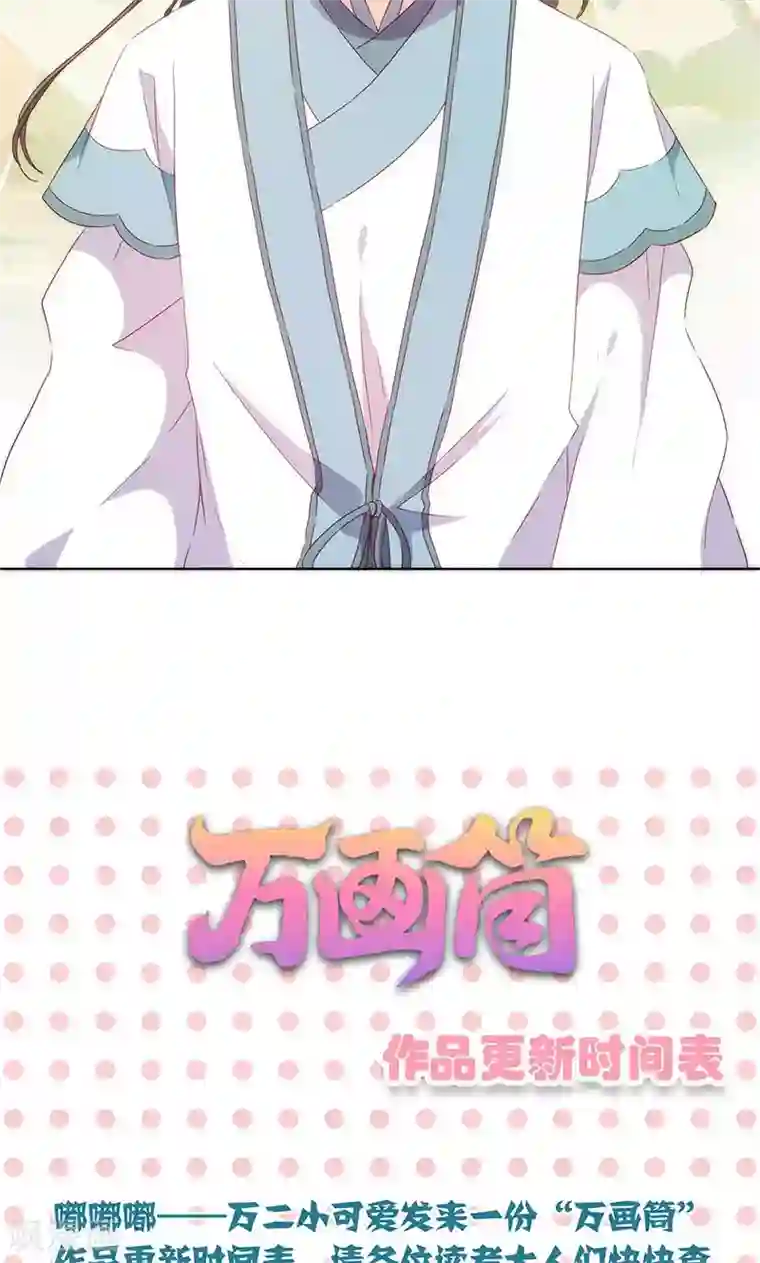 皇后娘娘的五毛特效第69话