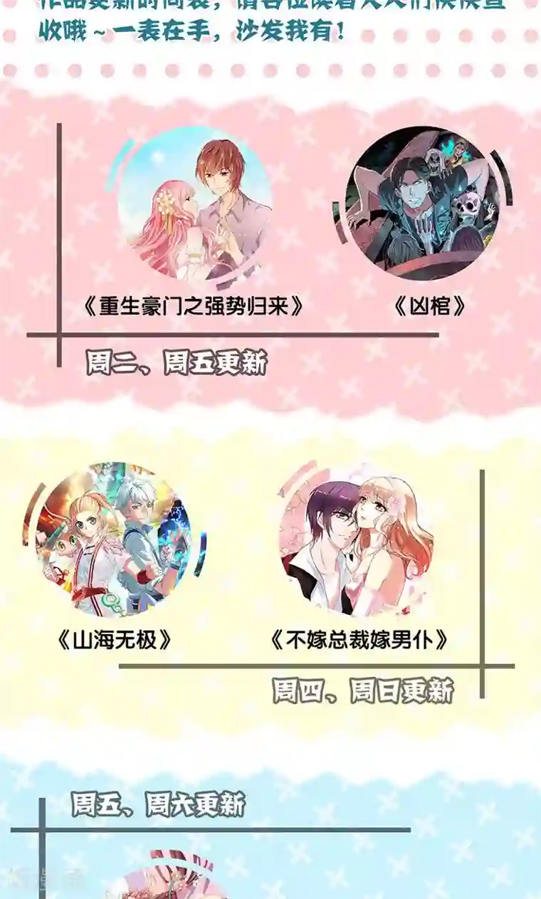 皇后娘娘的五毛特效第69话