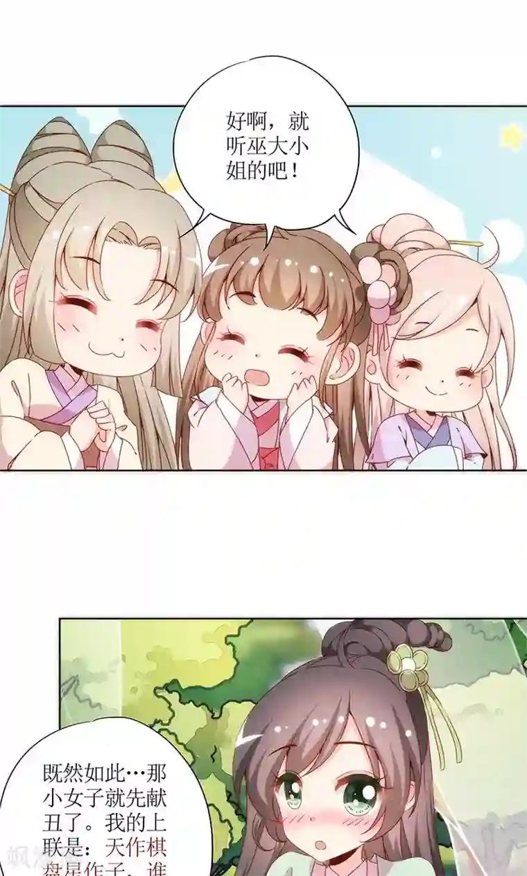 皇后娘娘的五毛特效第69话