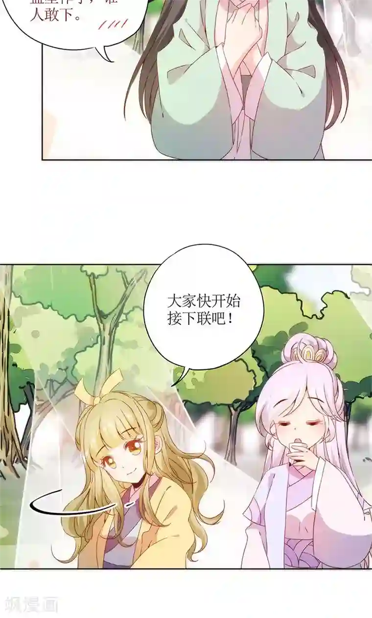 皇后娘娘的五毛特效第69话