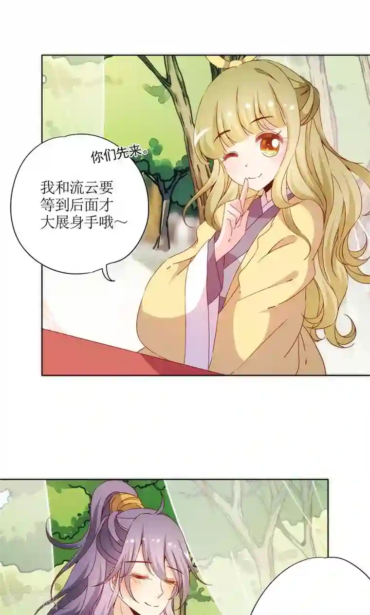 皇后娘娘的五毛特效第69话
