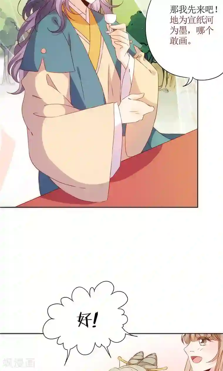 皇后娘娘的五毛特效第69话