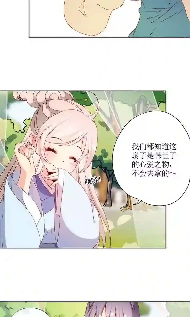皇后娘娘的五毛特效第69话
