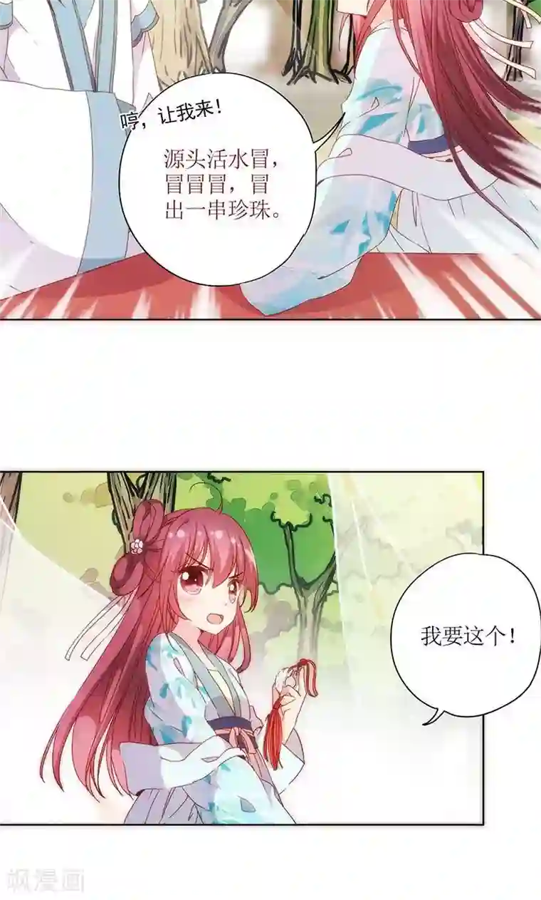 皇后娘娘的五毛特效第70话
