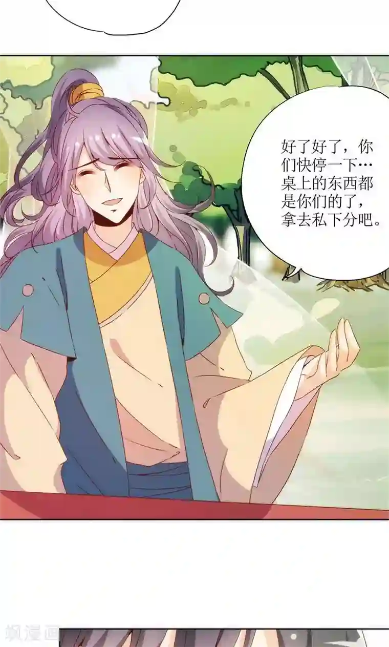 皇后娘娘的五毛特效第70话