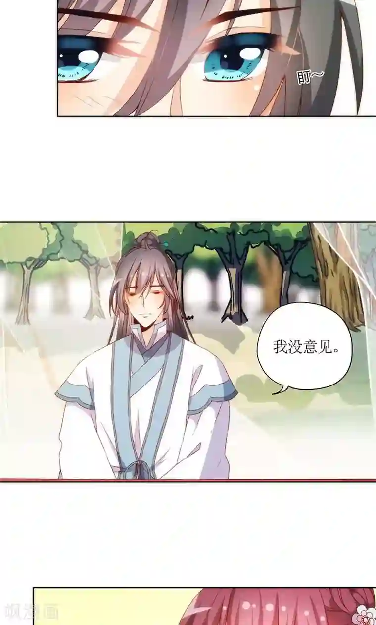 皇后娘娘的五毛特效第70话