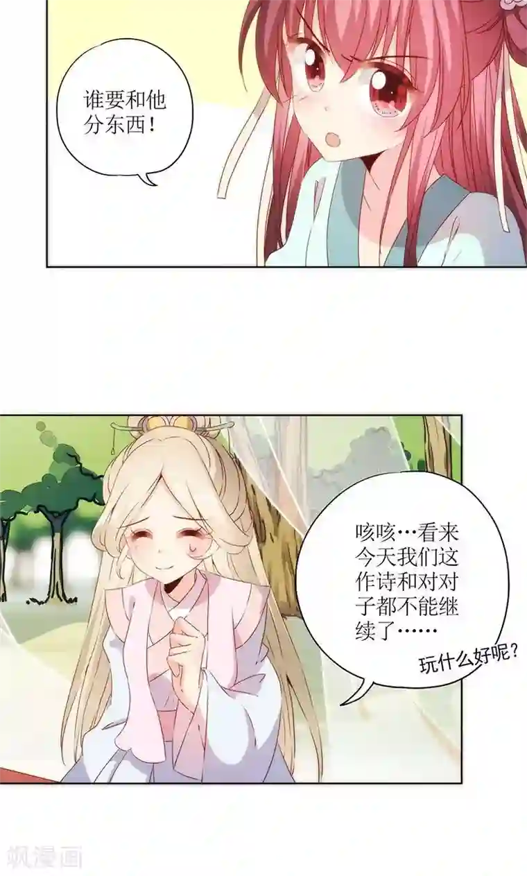 皇后娘娘的五毛特效第70话