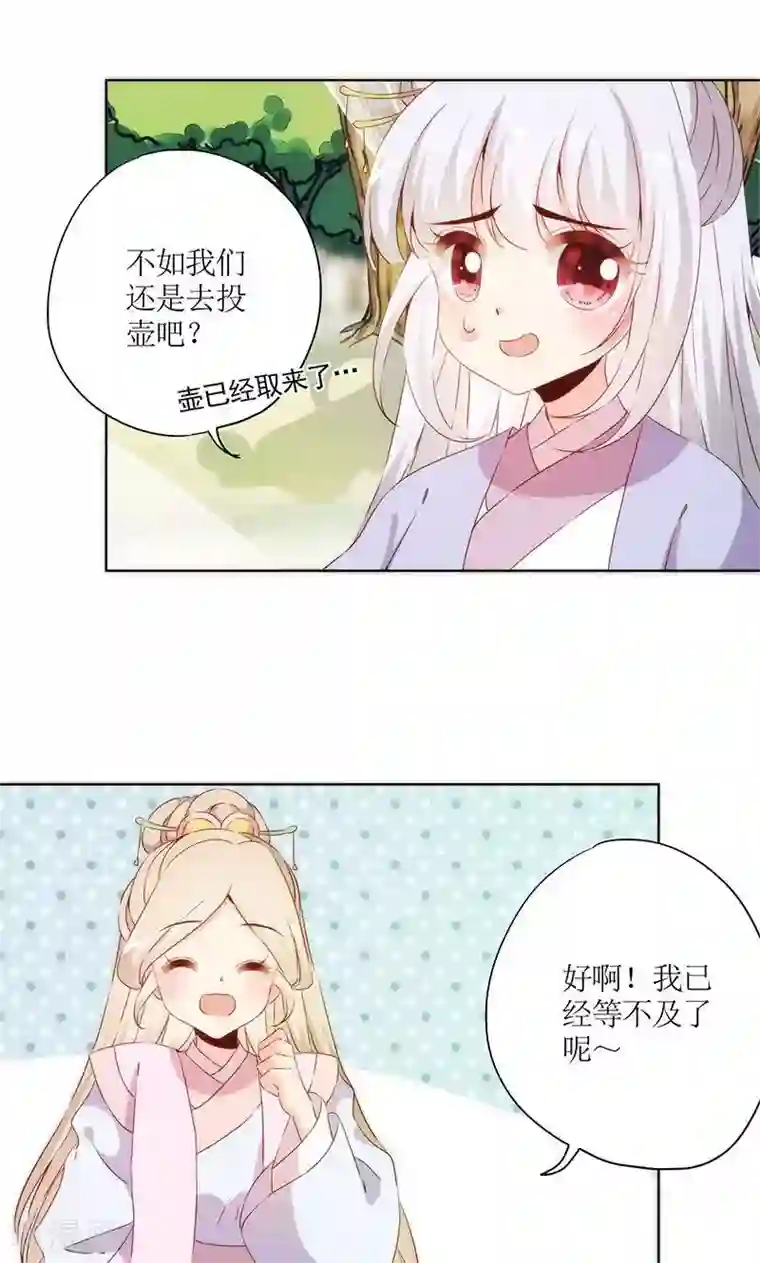 皇后娘娘的五毛特效第70话