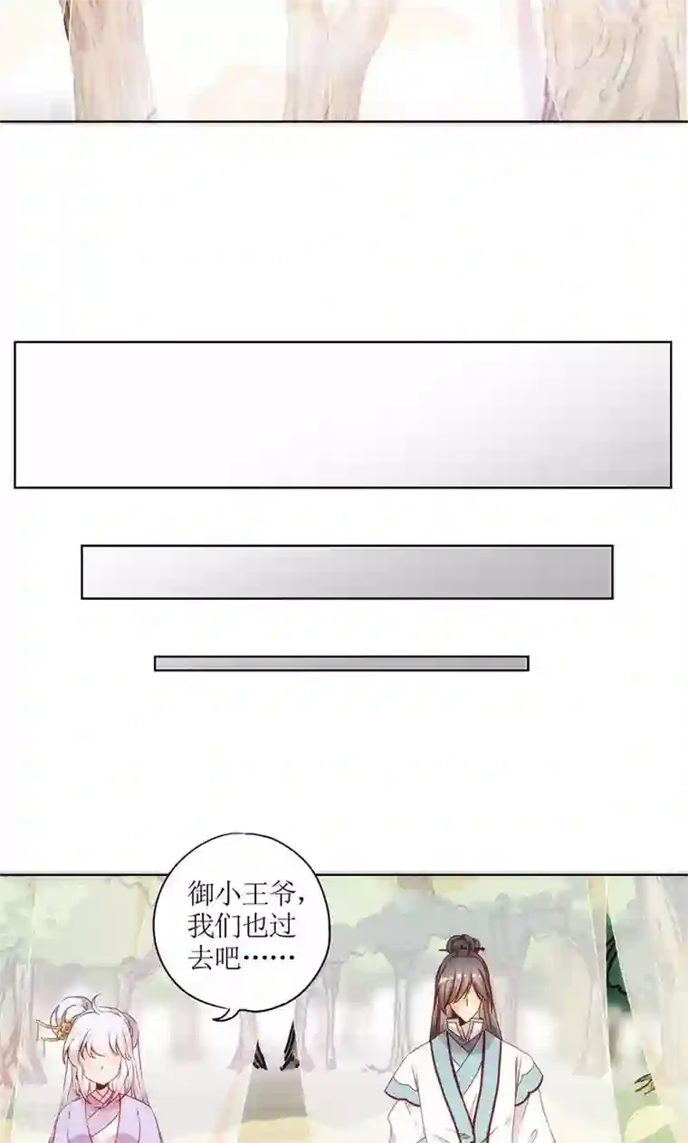 皇后娘娘的五毛特效第70话