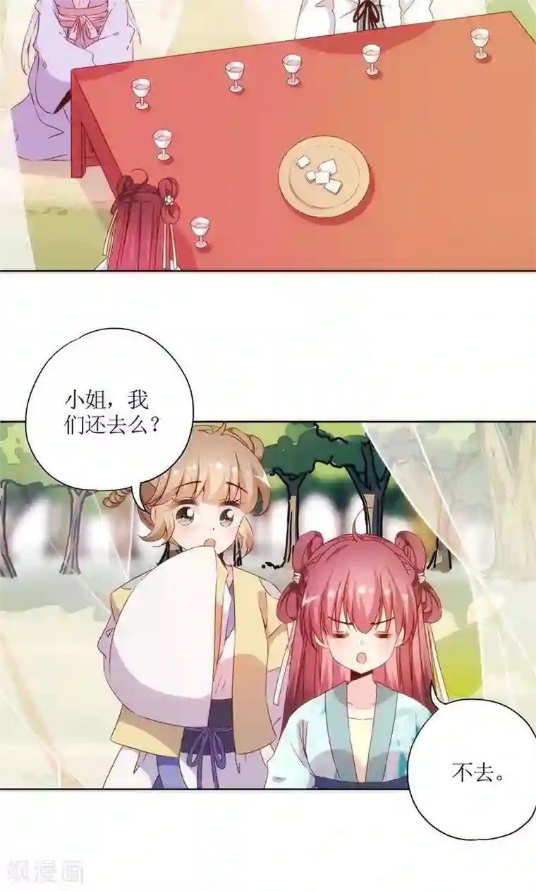 皇后娘娘的五毛特效第70话