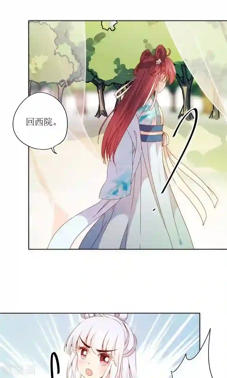 皇后娘娘的五毛特效第70话