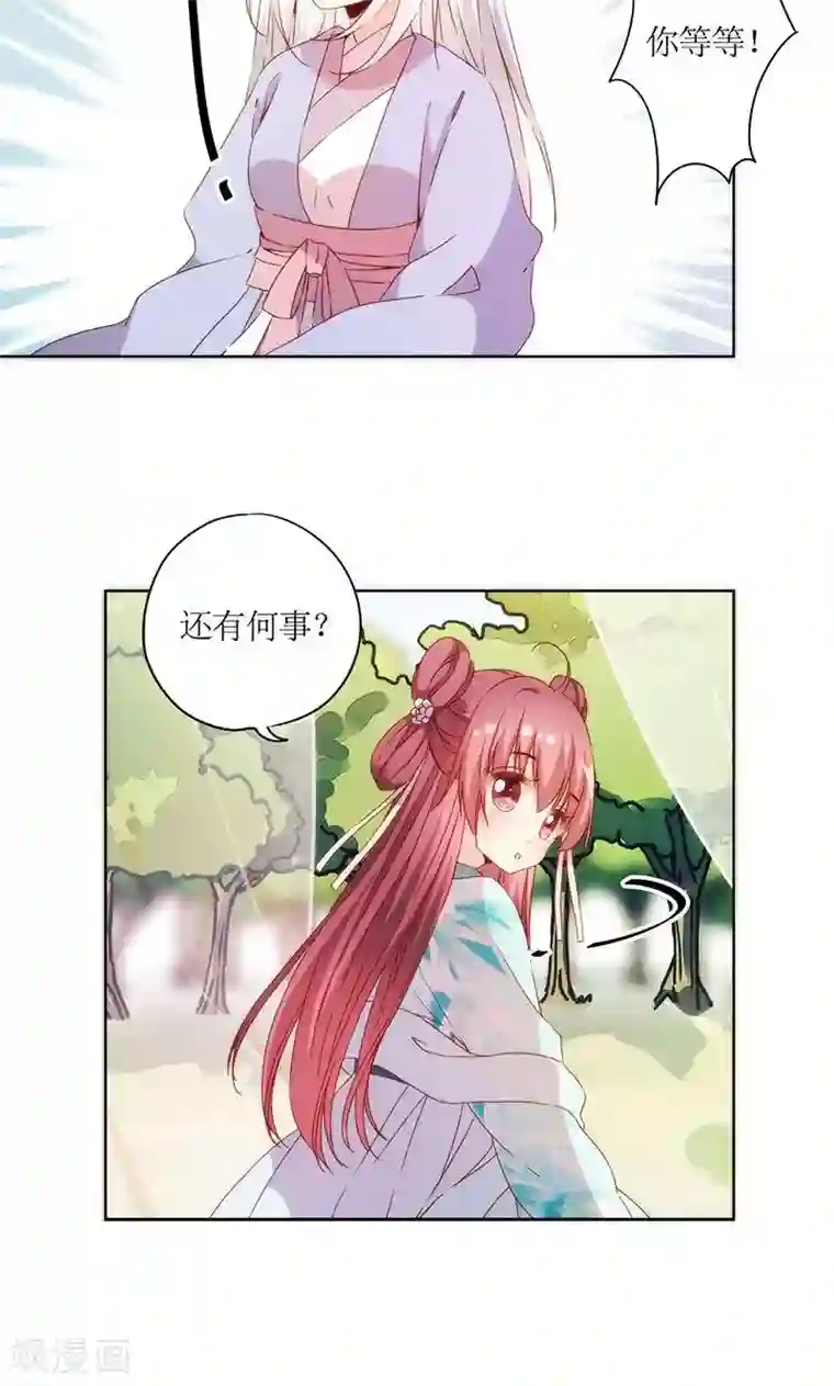 皇后娘娘的五毛特效第70话