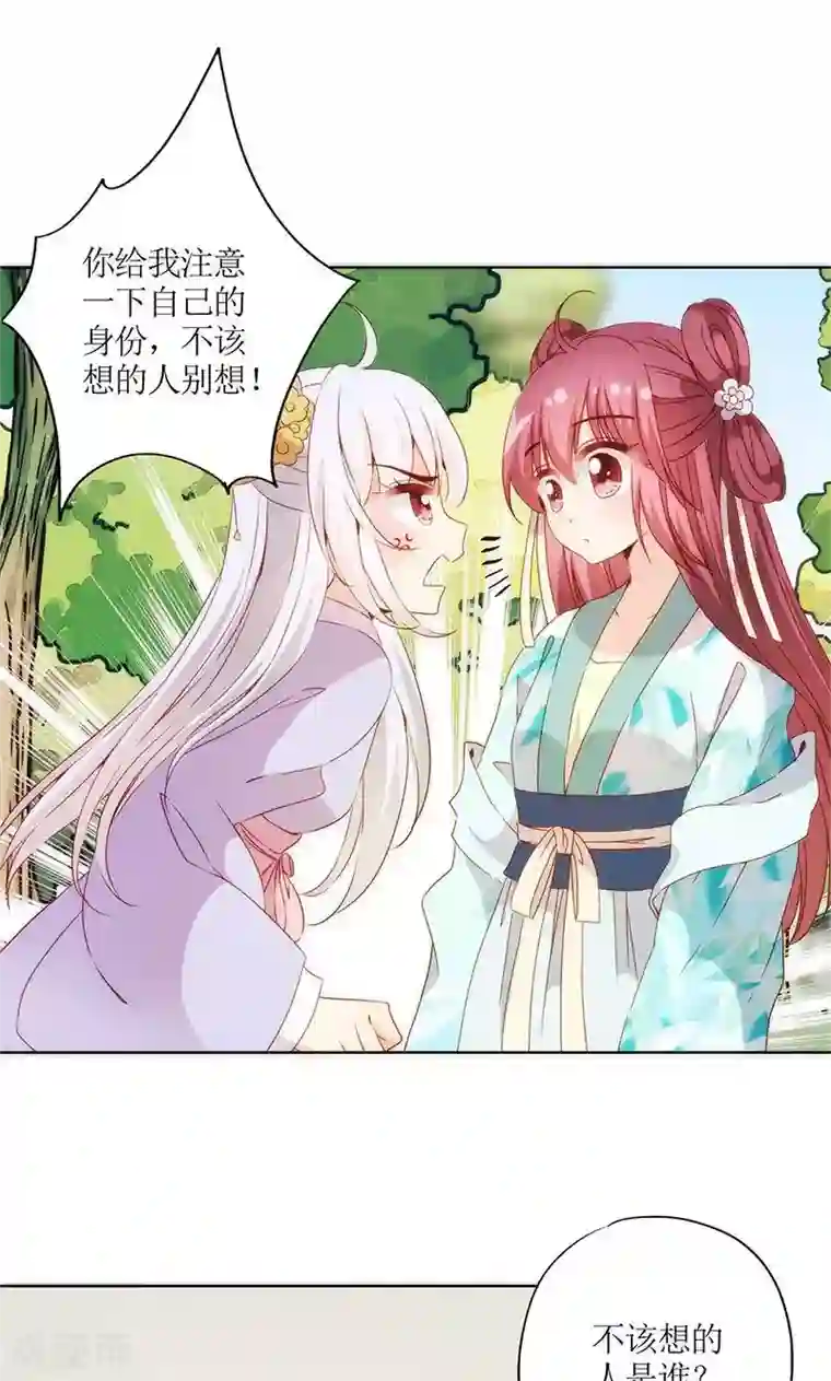 皇后娘娘的五毛特效第70话