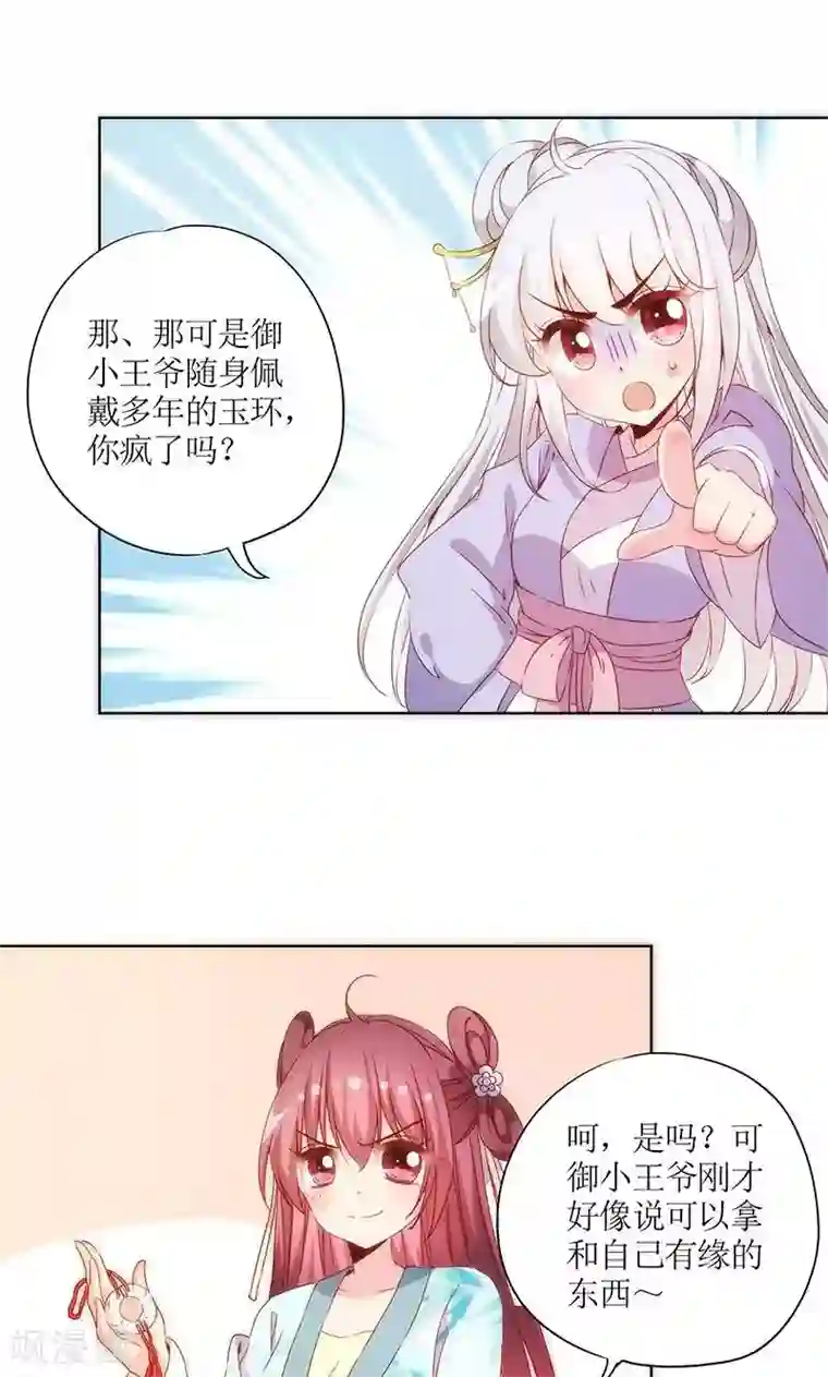 皇后娘娘的五毛特效第70话