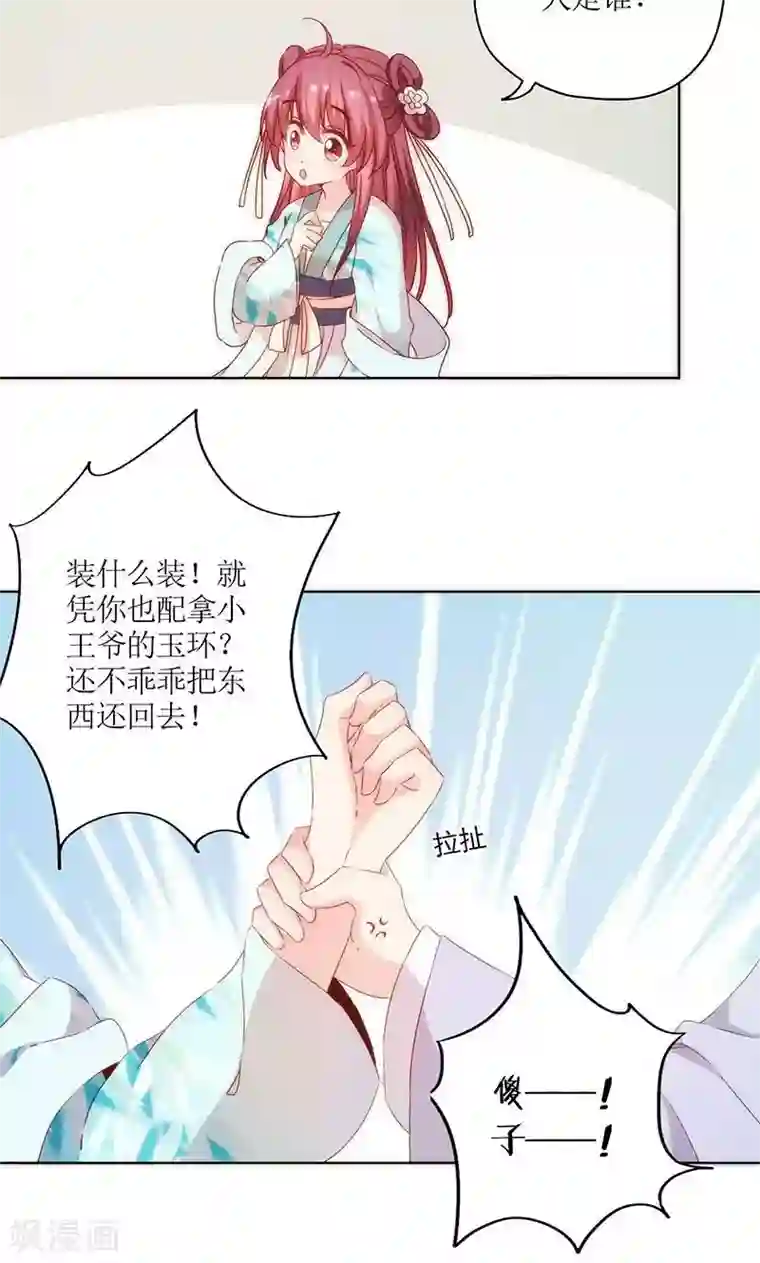 皇后娘娘的五毛特效第70话