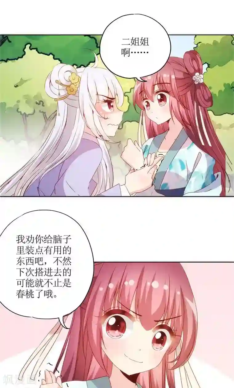 皇后娘娘的五毛特效第70话