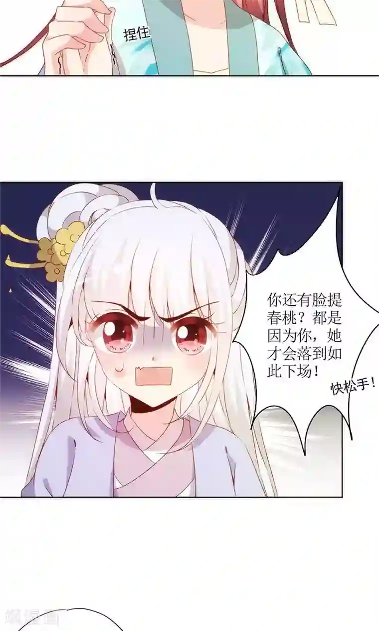 皇后娘娘的五毛特效第70话