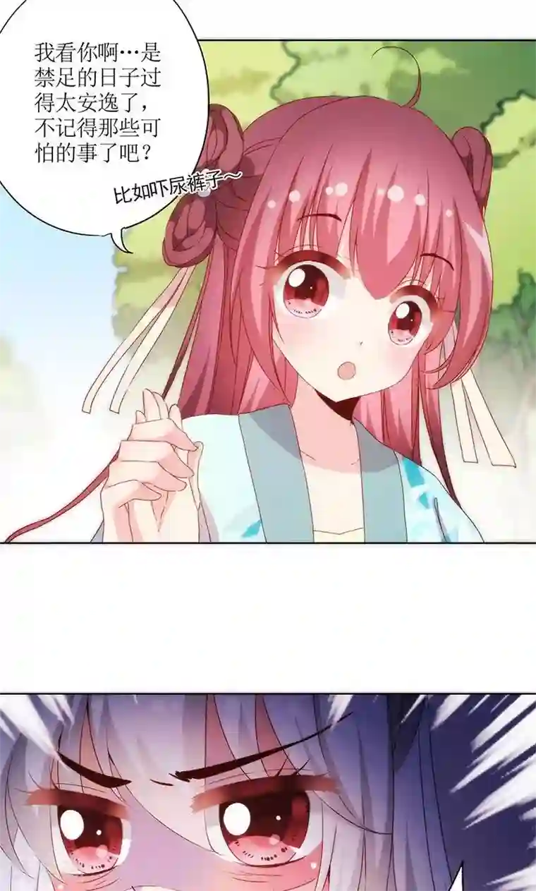 皇后娘娘的五毛特效第70话