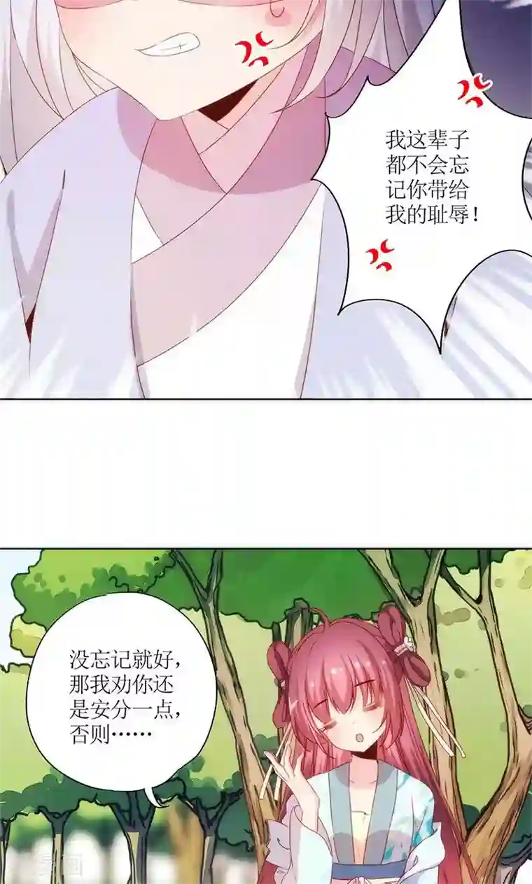 皇后娘娘的五毛特效第70话