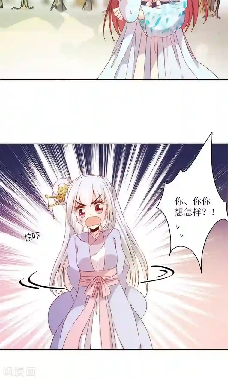 皇后娘娘的五毛特效第70话