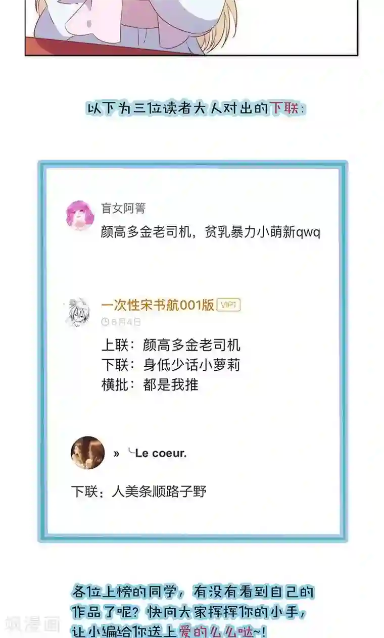 皇后娘娘的五毛特效第70话