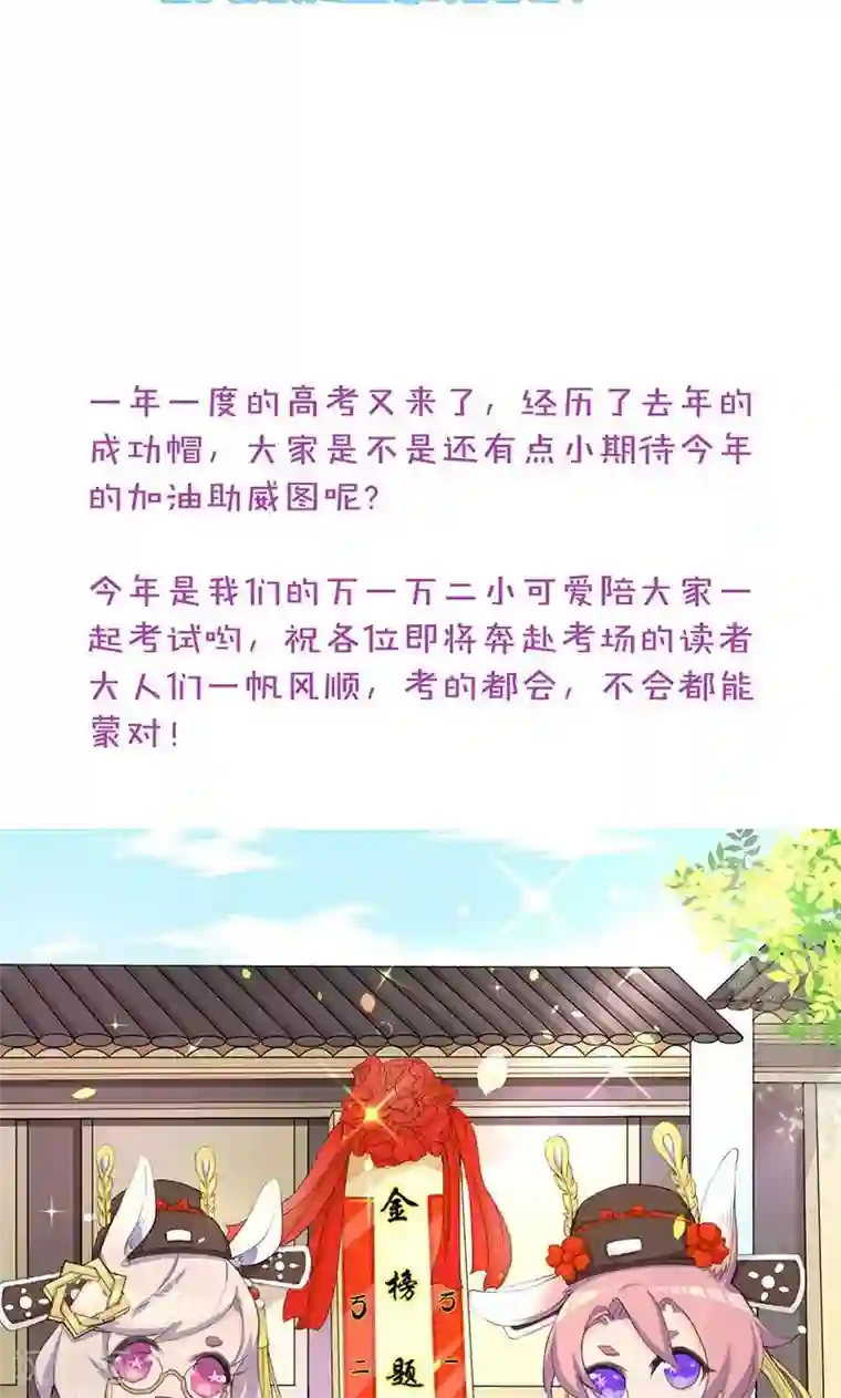 皇后娘娘的五毛特效第70话