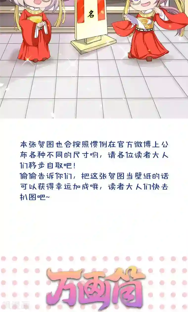 皇后娘娘的五毛特效第70话
