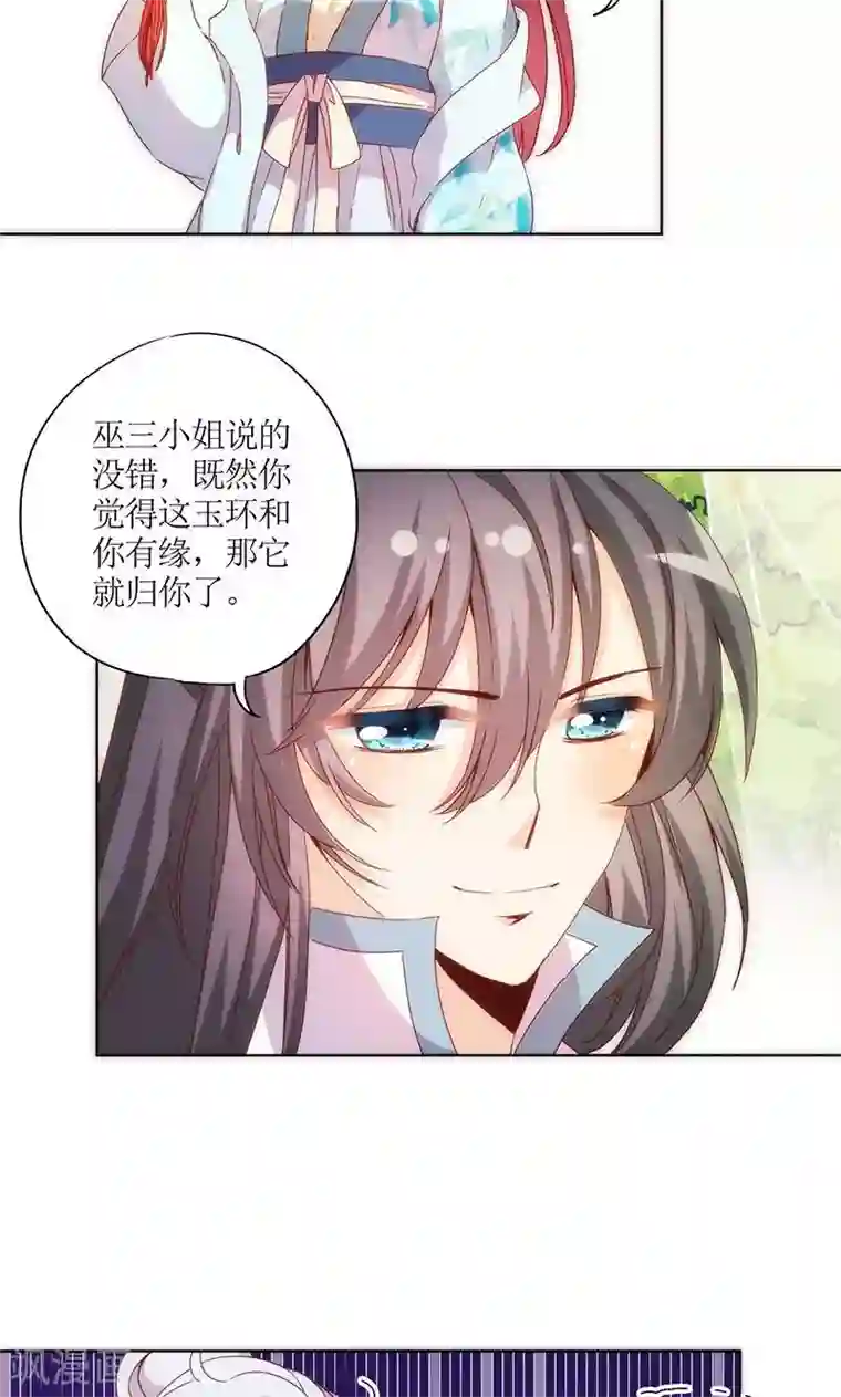 皇后娘娘的五毛特效第70话