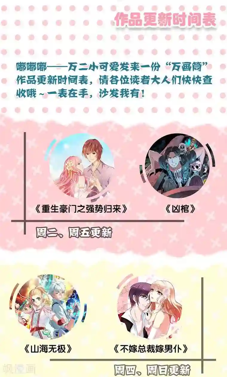 皇后娘娘的五毛特效第70话