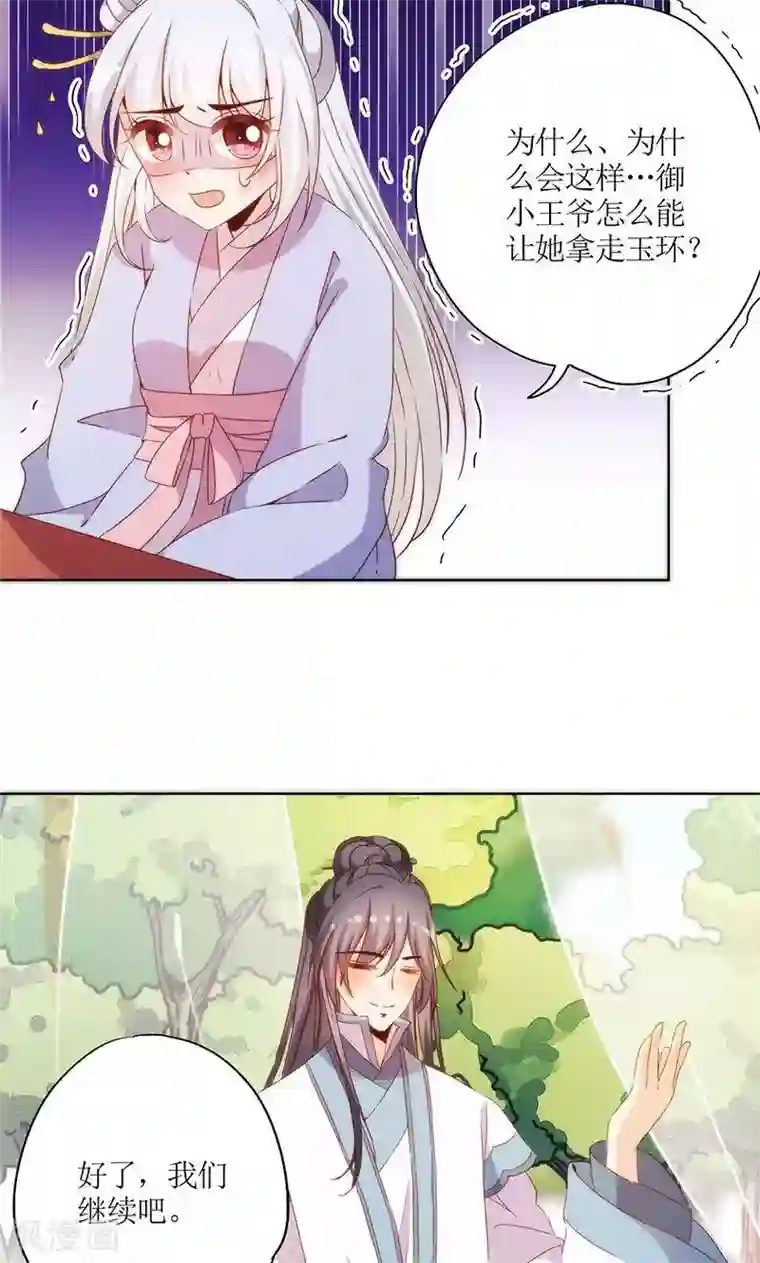 皇后娘娘的五毛特效第70话