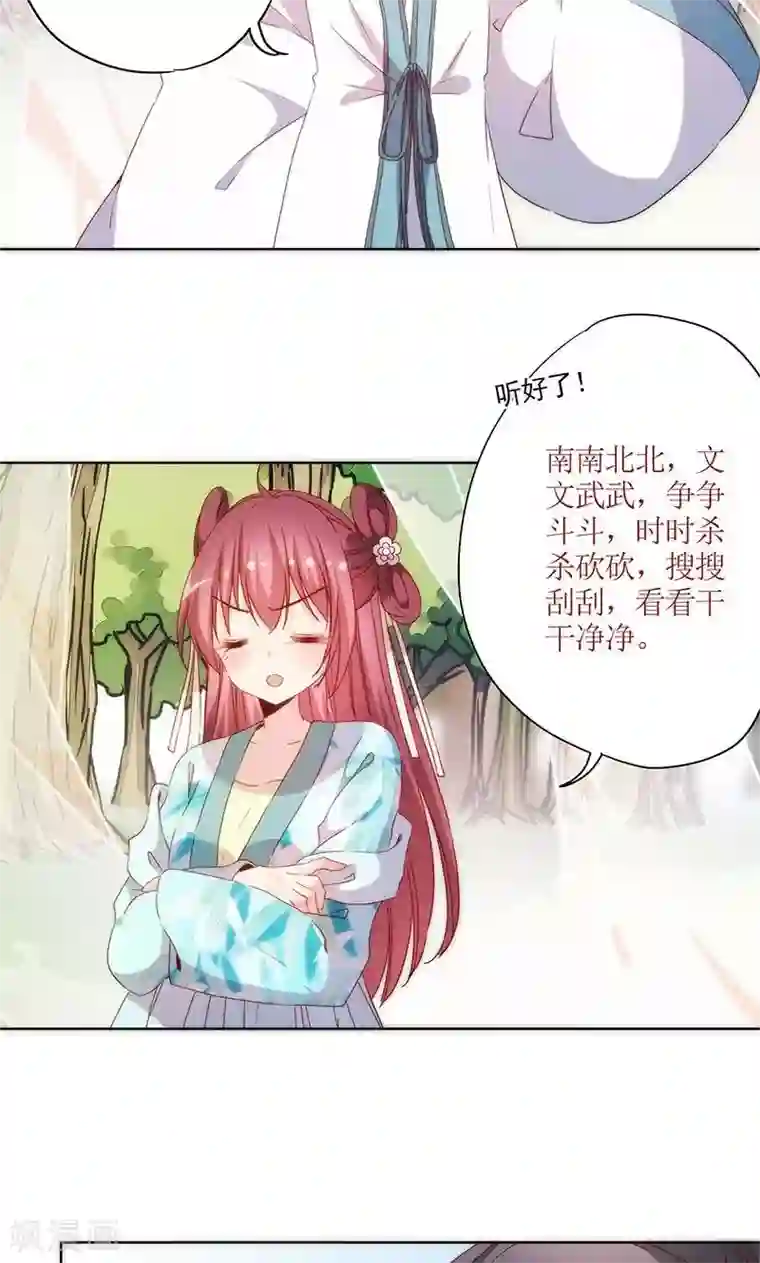 皇后娘娘的五毛特效第70话