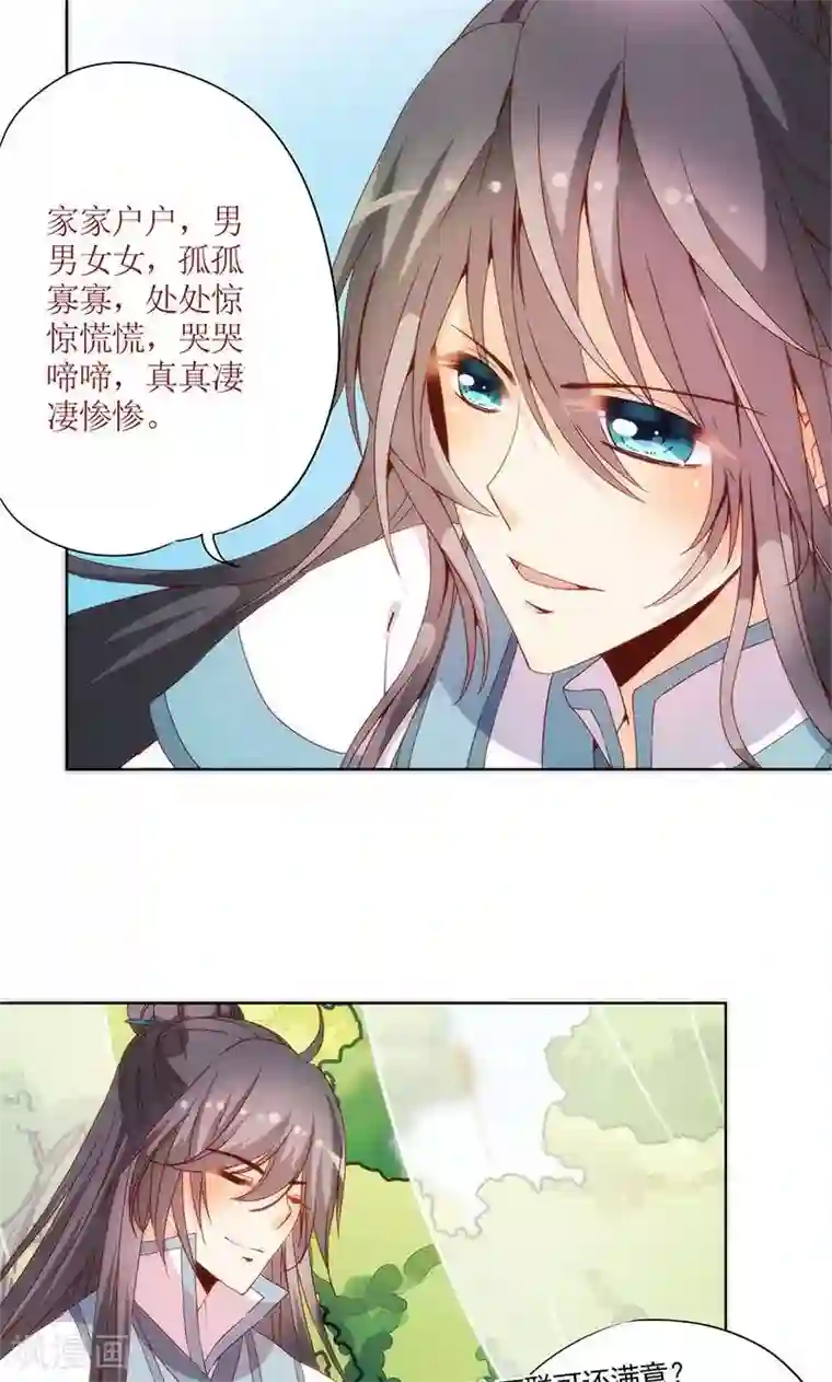 皇后娘娘的五毛特效第70话