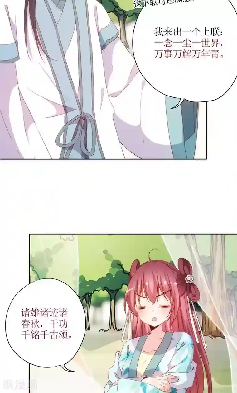 皇后娘娘的五毛特效第70话