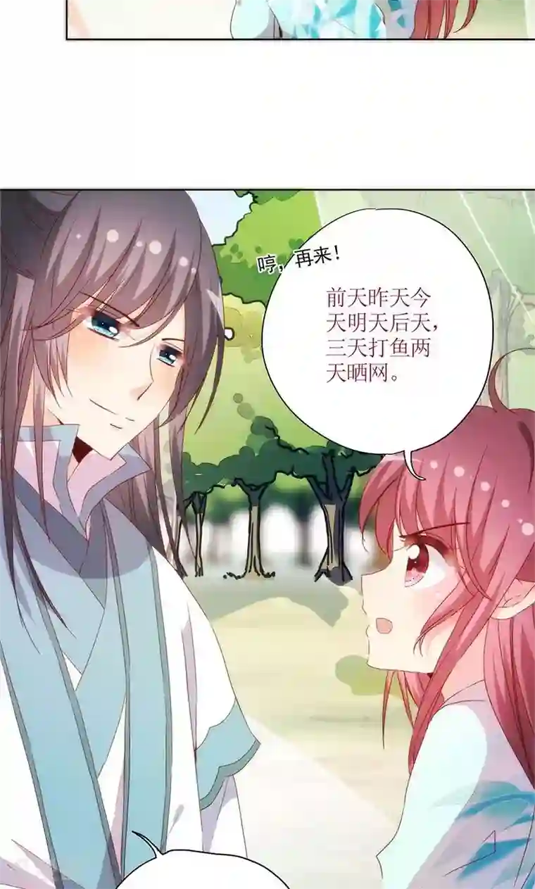 皇后娘娘的五毛特效第70话