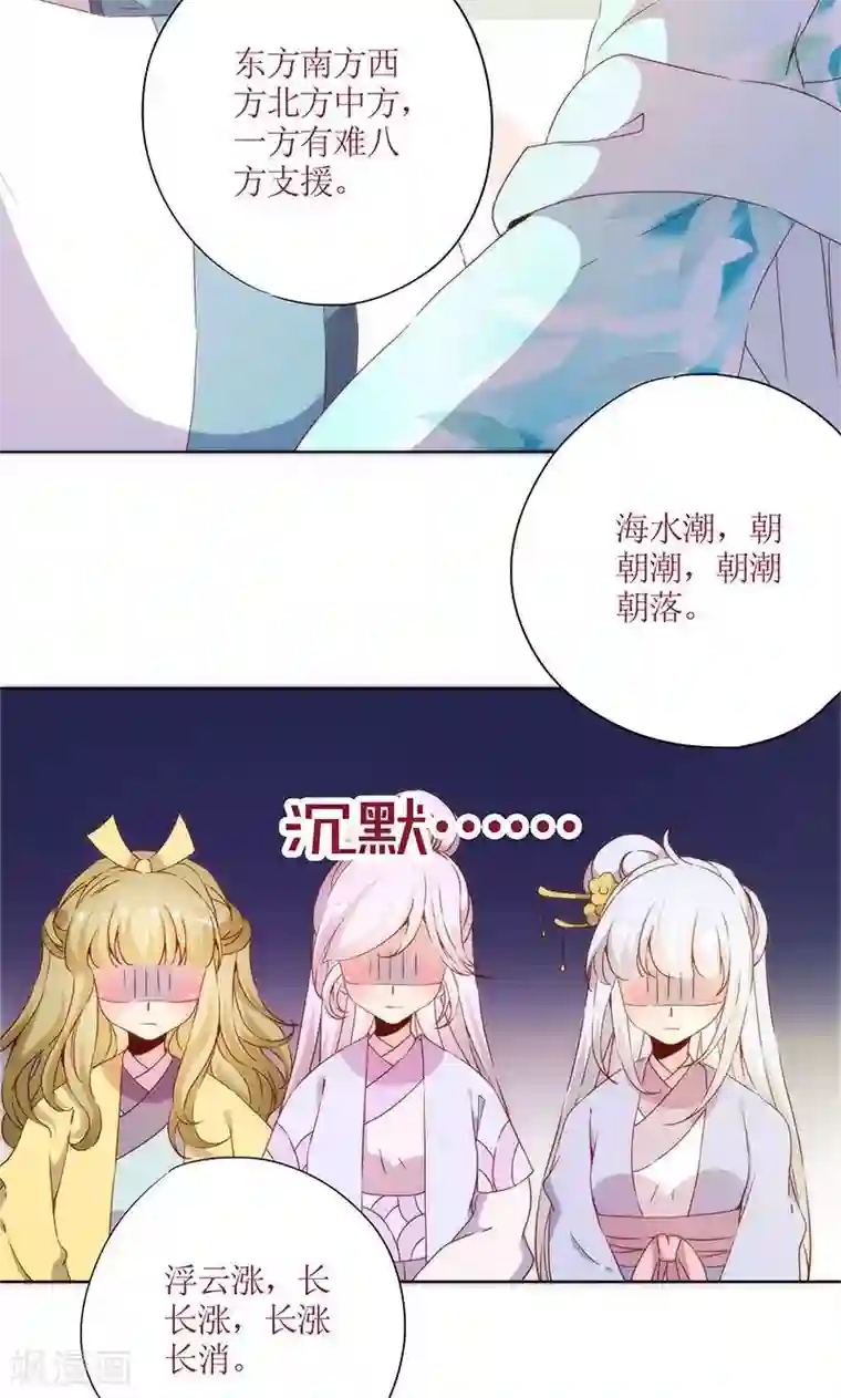 皇后娘娘的五毛特效第70话