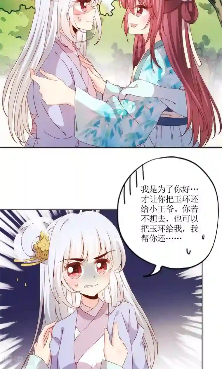 皇后娘娘的五毛特效第71话