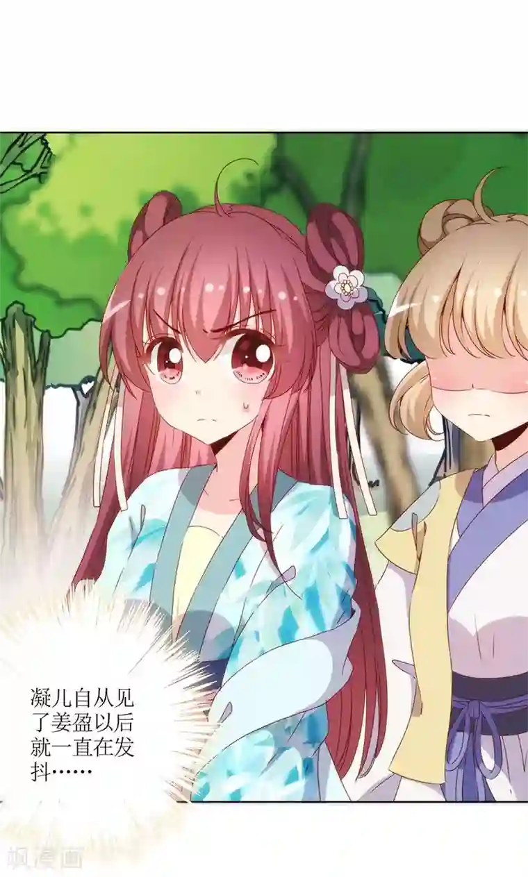 皇后娘娘的五毛特效第71话