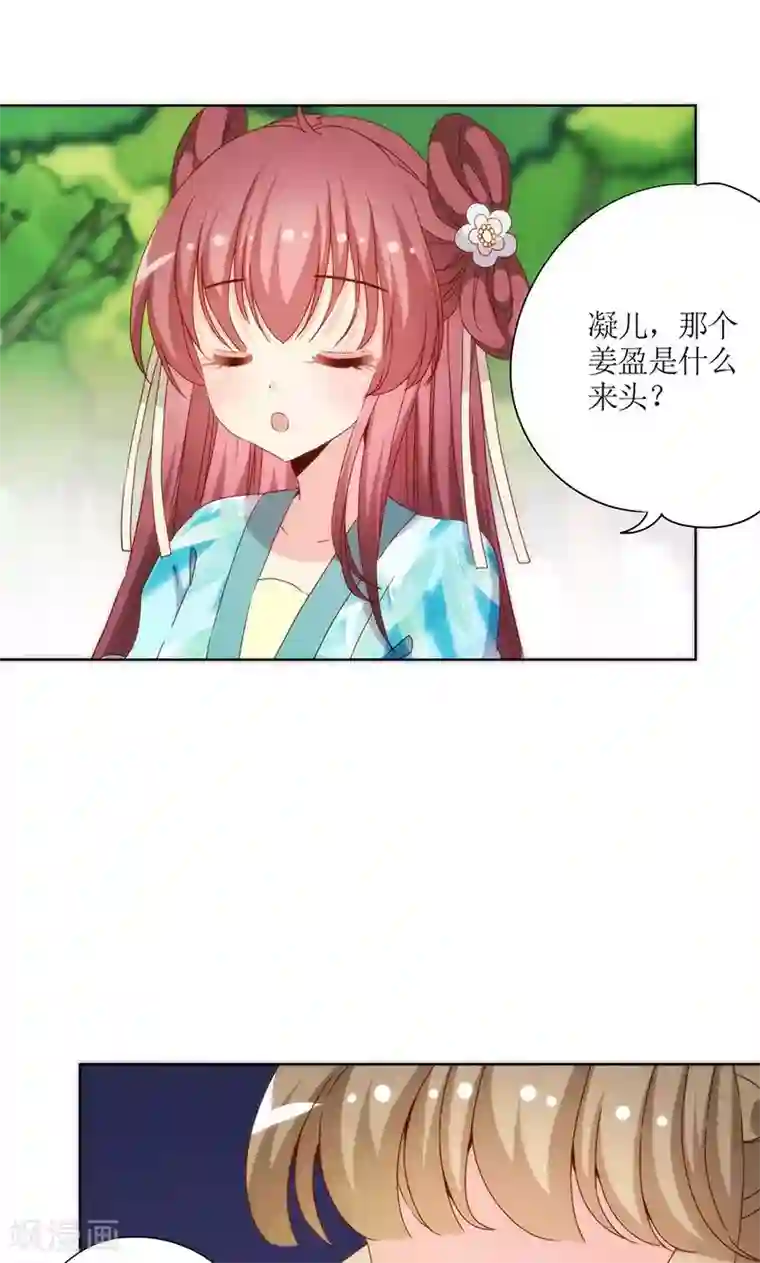 皇后娘娘的五毛特效第71话