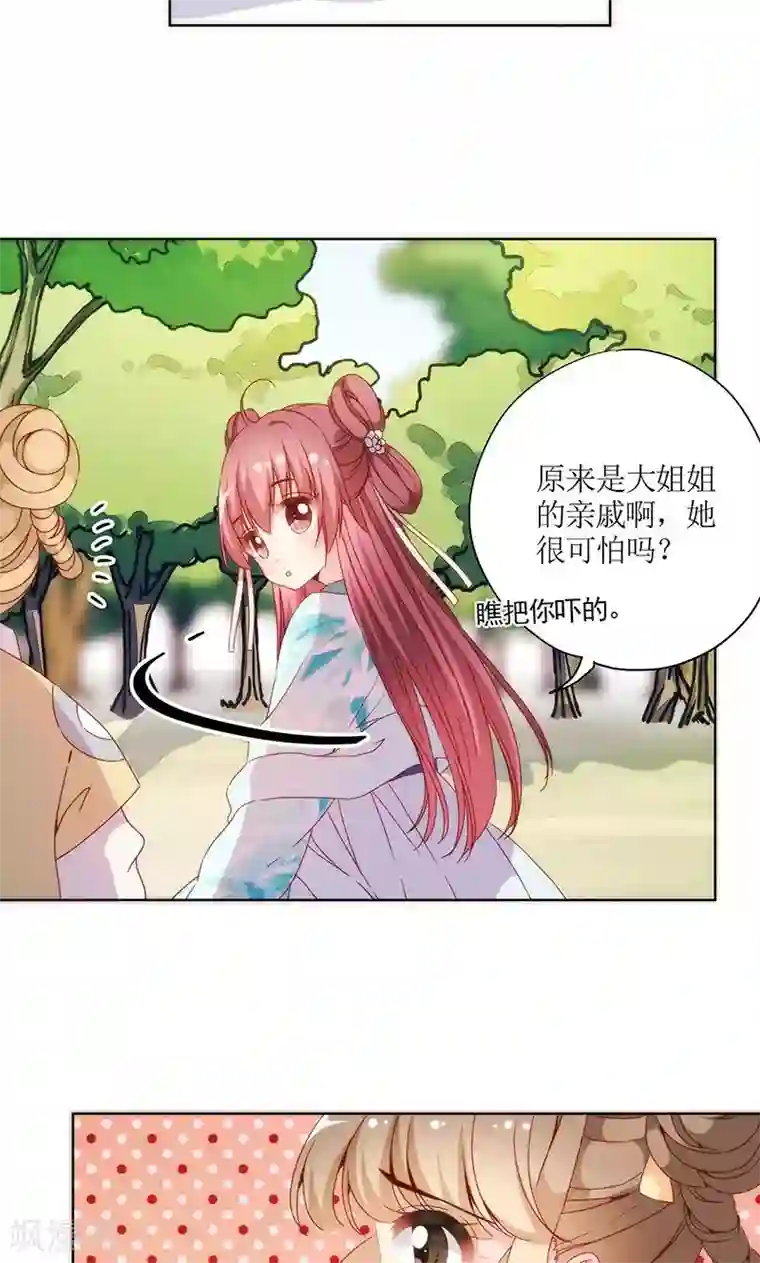 皇后娘娘的五毛特效第71话